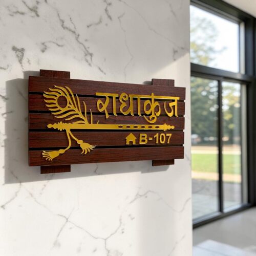 Door Name Plate Wood Brown with Golden Latter Customize Names for Home - 0215